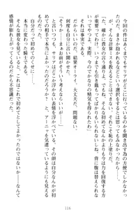 Page 126 of Kishi no Watashi to Akuma no Torihiki - Yuri no Kuchizuke - preview thumbnail