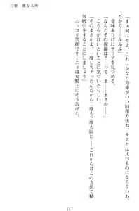 Page 127 of Kishi no Watashi to Akuma no Torihiki - Yuri no Kuchizuke - preview thumbnail