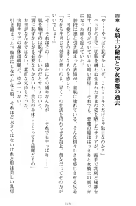 Page 128 of Kishi no Watashi to Akuma no Torihiki - Yuri no Kuchizuke - preview thumbnail