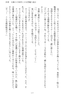 Page 133 of Kishi no Watashi to Akuma no Torihiki - Yuri no Kuchizuke - preview thumbnail