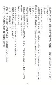 Page 134 of Kishi no Watashi to Akuma no Torihiki - Yuri no Kuchizuke - preview thumbnail