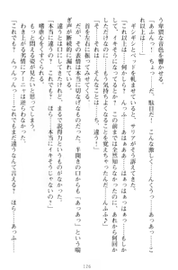 Page 136 of Kishi no Watashi to Akuma no Torihiki - Yuri no Kuchizuke - preview thumbnail