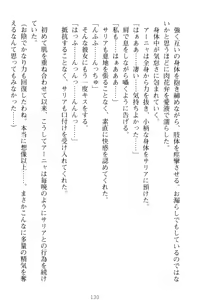 Page 140 of Kishi no Watashi to Akuma no Torihiki - Yuri no Kuchizuke - preview thumbnail