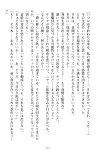 Page 142 of Kishi no Watashi to Akuma no Torihiki - Yuri no Kuchizuke - preview thumbnail