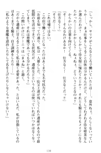 Page 148 of Kishi no Watashi to Akuma no Torihiki - Yuri no Kuchizuke - preview thumbnail