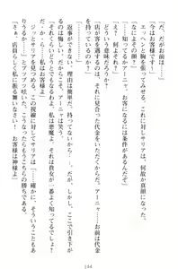 Page 154 of Kishi no Watashi to Akuma no Torihiki - Yuri no Kuchizuke - preview thumbnail