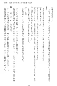 Page 157 of Kishi no Watashi to Akuma no Torihiki - Yuri no Kuchizuke - preview thumbnail