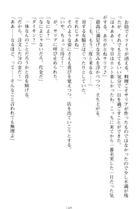 Page 158 of Kishi no Watashi to Akuma no Torihiki - Yuri no Kuchizuke - preview thumbnail