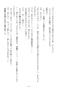 Page 160 of Kishi no Watashi to Akuma no Torihiki - Yuri no Kuchizuke - preview thumbnail