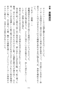 Page 16 of Kishi no Watashi to Akuma no Torihiki - Yuri no Kuchizuke - preview thumbnail