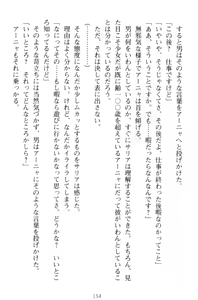 Page 164 of Kishi no Watashi to Akuma no Torihiki - Yuri no Kuchizuke - preview thumbnail