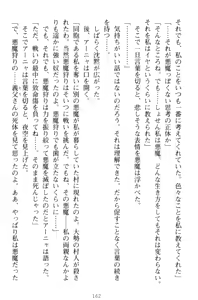 Page 172 of Kishi no Watashi to Akuma no Torihiki - Yuri no Kuchizuke - preview thumbnail