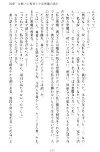 Page 173 of Kishi no Watashi to Akuma no Torihiki - Yuri no Kuchizuke - preview thumbnail
