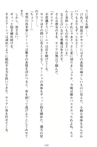 Page 174 of Kishi no Watashi to Akuma no Torihiki - Yuri no Kuchizuke - preview thumbnail