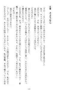 Page 178 of Kishi no Watashi to Akuma no Torihiki - Yuri no Kuchizuke - preview thumbnail