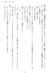 Page 181 of Kishi no Watashi to Akuma no Torihiki - Yuri no Kuchizuke - preview thumbnail