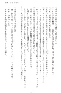 Page 185 of Kishi no Watashi to Akuma no Torihiki - Yuri no Kuchizuke - preview thumbnail