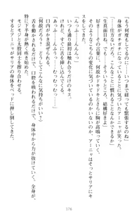 Page 186 of Kishi no Watashi to Akuma no Torihiki - Yuri no Kuchizuke - preview thumbnail