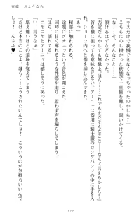 Page 187 of Kishi no Watashi to Akuma no Torihiki - Yuri no Kuchizuke - preview thumbnail