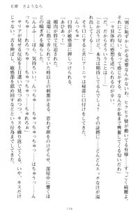 Page 189 of Kishi no Watashi to Akuma no Torihiki - Yuri no Kuchizuke - preview thumbnail