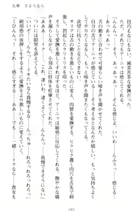 Page 193 of Kishi no Watashi to Akuma no Torihiki - Yuri no Kuchizuke - preview thumbnail