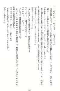 Page 194 of Kishi no Watashi to Akuma no Torihiki - Yuri no Kuchizuke - preview thumbnail