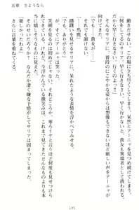 Page 205 of Kishi no Watashi to Akuma no Torihiki - Yuri no Kuchizuke - preview thumbnail