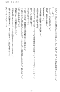 Page 209 of Kishi no Watashi to Akuma no Torihiki - Yuri no Kuchizuke - preview thumbnail