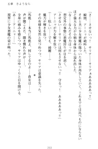 Page 213 of Kishi no Watashi to Akuma no Torihiki - Yuri no Kuchizuke - preview thumbnail