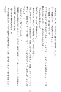 Page 214 of Kishi no Watashi to Akuma no Torihiki - Yuri no Kuchizuke - preview thumbnail