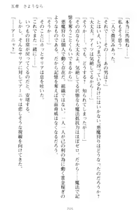 Page 215 of Kishi no Watashi to Akuma no Torihiki - Yuri no Kuchizuke - preview thumbnail