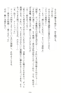 Page 216 of Kishi no Watashi to Akuma no Torihiki - Yuri no Kuchizuke - preview thumbnail