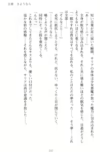 Page 217 of Kishi no Watashi to Akuma no Torihiki - Yuri no Kuchizuke - preview thumbnail