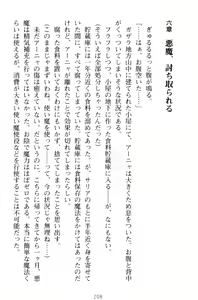 Page 218 of Kishi no Watashi to Akuma no Torihiki - Yuri no Kuchizuke - preview thumbnail