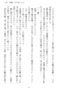 Page 223 of Kishi no Watashi to Akuma no Torihiki - Yuri no Kuchizuke - preview thumbnail