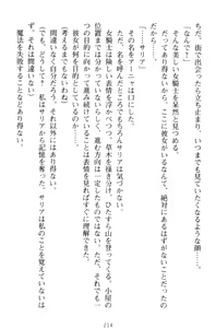 Page 224 of Kishi no Watashi to Akuma no Torihiki - Yuri no Kuchizuke - preview thumbnail