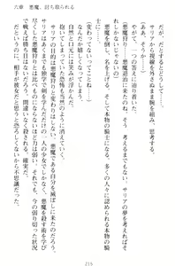 Page 225 of Kishi no Watashi to Akuma no Torihiki - Yuri no Kuchizuke - preview thumbnail