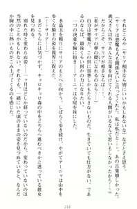 Page 226 of Kishi no Watashi to Akuma no Torihiki - Yuri no Kuchizuke - preview thumbnail