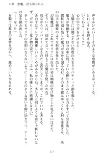 Page 227 of Kishi no Watashi to Akuma no Torihiki - Yuri no Kuchizuke - preview thumbnail