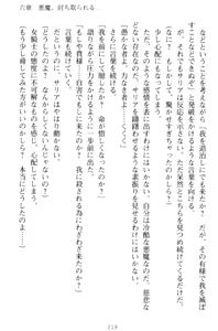 Page 229 of Kishi no Watashi to Akuma no Torihiki - Yuri no Kuchizuke - preview thumbnail