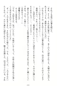 Page 234 of Kishi no Watashi to Akuma no Torihiki - Yuri no Kuchizuke - preview thumbnail