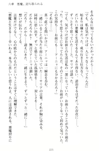 Page 235 of Kishi no Watashi to Akuma no Torihiki - Yuri no Kuchizuke - preview thumbnail