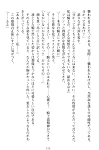 Page 236 of Kishi no Watashi to Akuma no Torihiki - Yuri no Kuchizuke - preview thumbnail