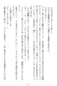 Page 242 of Kishi no Watashi to Akuma no Torihiki - Yuri no Kuchizuke - preview thumbnail