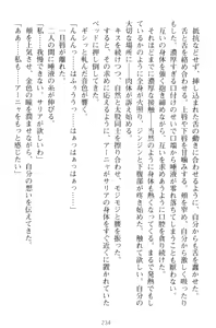 Page 244 of Kishi no Watashi to Akuma no Torihiki - Yuri no Kuchizuke - preview thumbnail