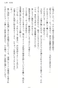 Page 247 of Kishi no Watashi to Akuma no Torihiki - Yuri no Kuchizuke - preview thumbnail
