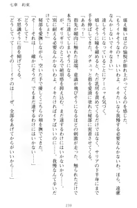 Page 249 of Kishi no Watashi to Akuma no Torihiki - Yuri no Kuchizuke - preview thumbnail