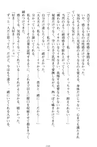 Page 258 of Kishi no Watashi to Akuma no Torihiki - Yuri no Kuchizuke - preview thumbnail