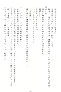 Page 260 of Kishi no Watashi to Akuma no Torihiki - Yuri no Kuchizuke - preview thumbnail