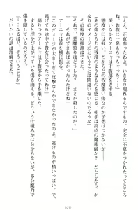 Page 38 of Kishi no Watashi to Akuma no Torihiki - Yuri no Kuchizuke - preview thumbnail